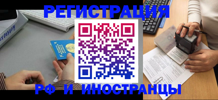 временная регистрация законно в Кремёнках