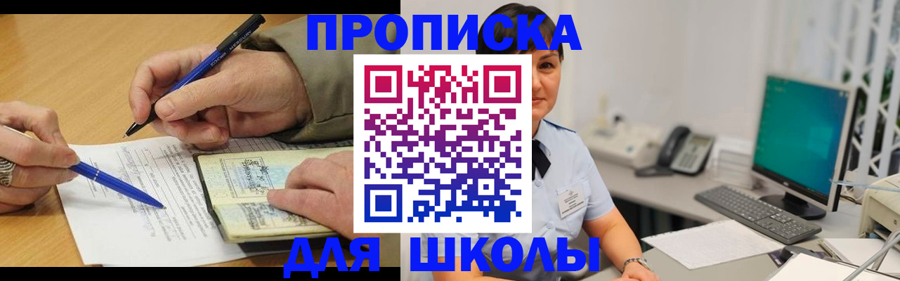 временная регистрация в Кремёнках