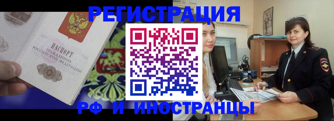 прописка для кредита в Кремёнках