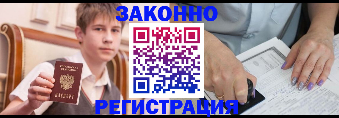 прописка для школы в Кремёнках