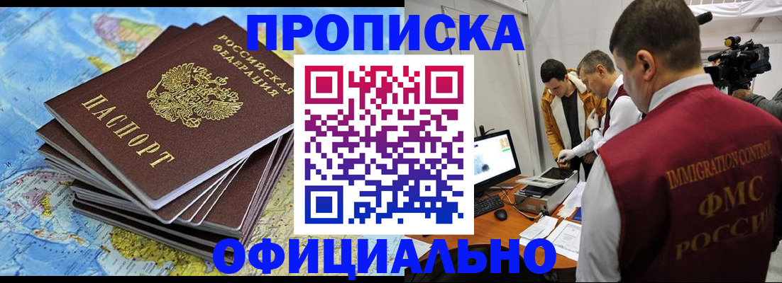 где прописаться в Кремёнках
