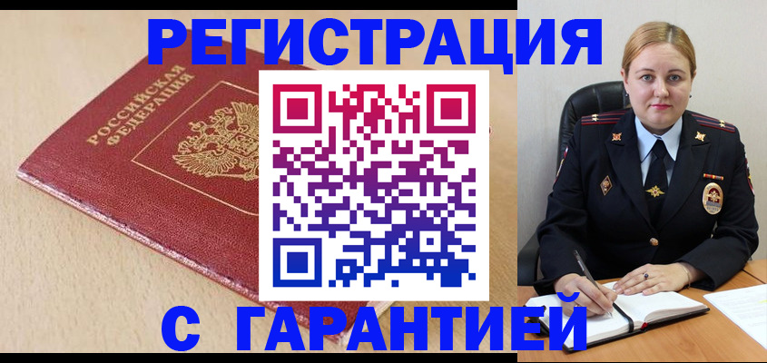 временная регистрация поиск в Кремёнках