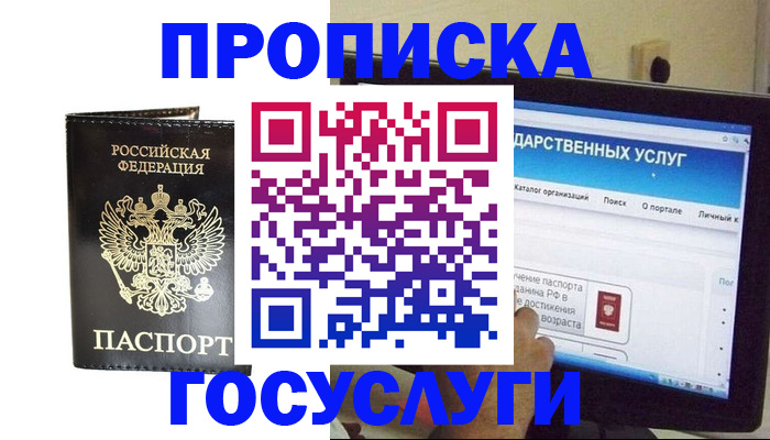 прописка гарантия в Кремёнках