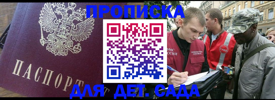 прописка иностранных граждан в Кремёнках