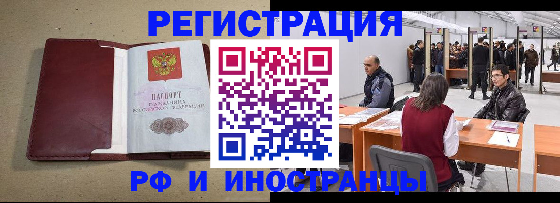временная регистрация купить в Кремёнках